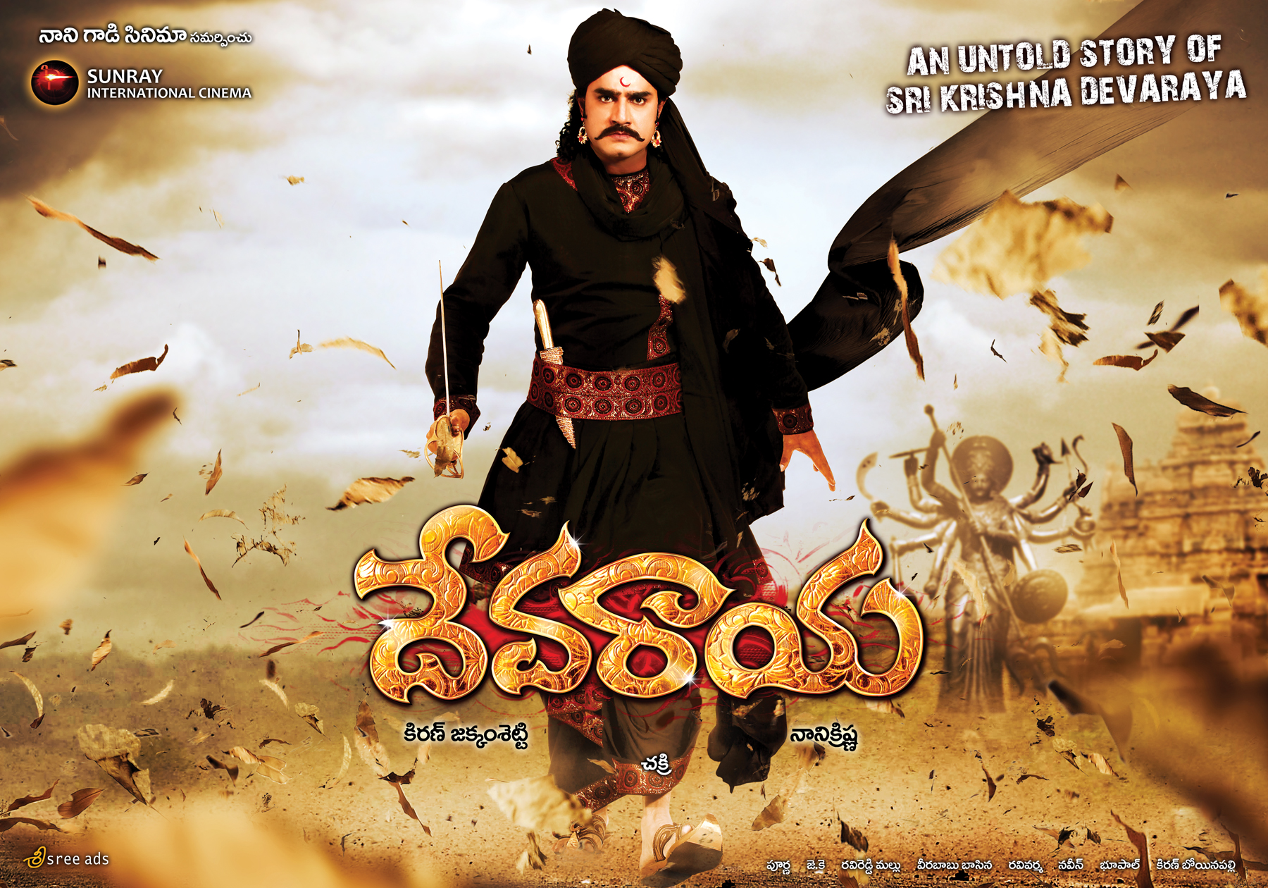 Devaraya Movie hd photo