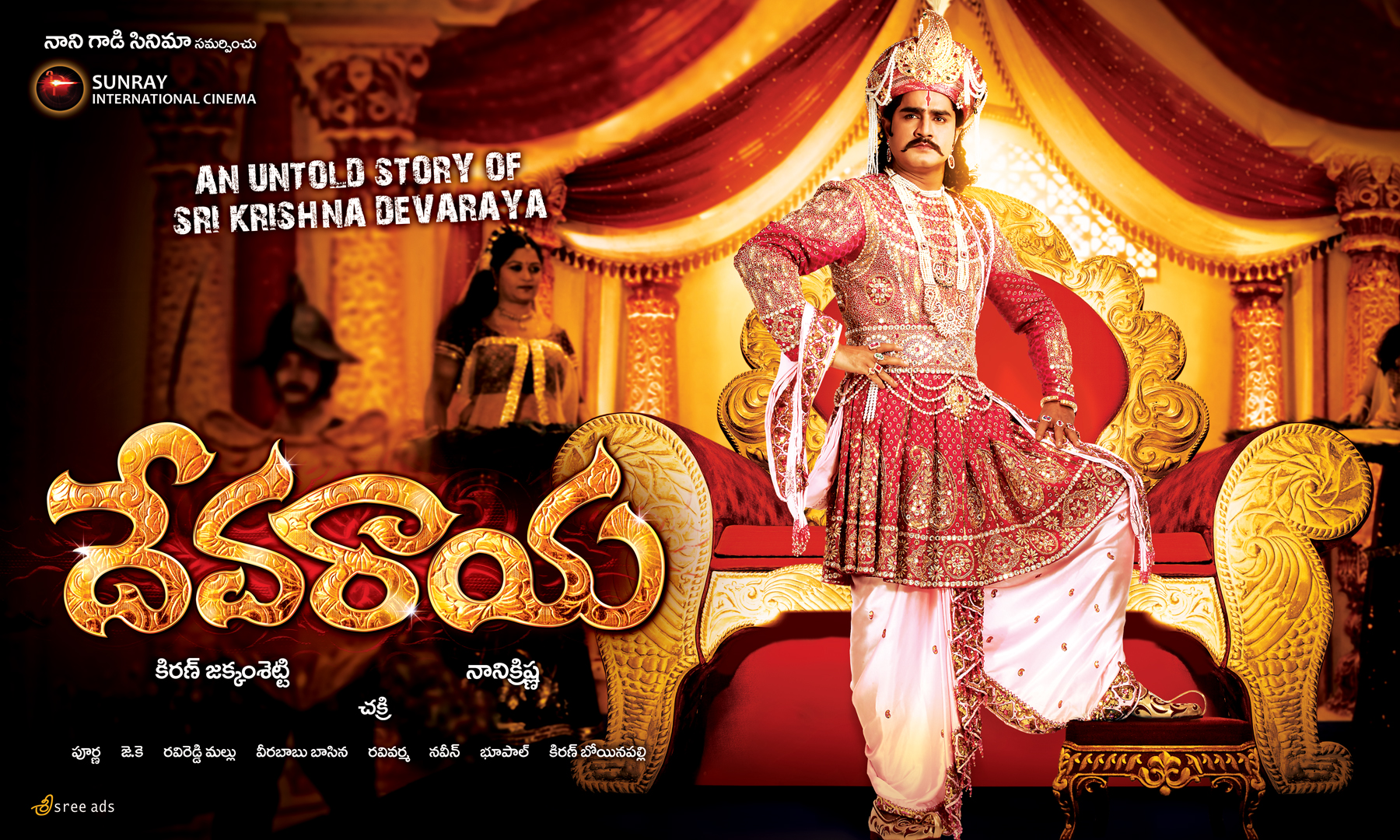 Devaraya Movie hd photo