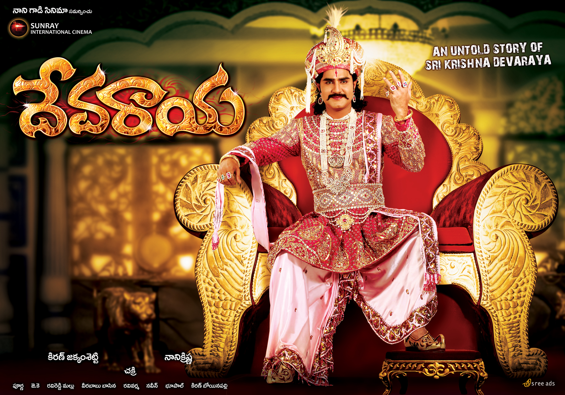 Devaraya Movie hd photo