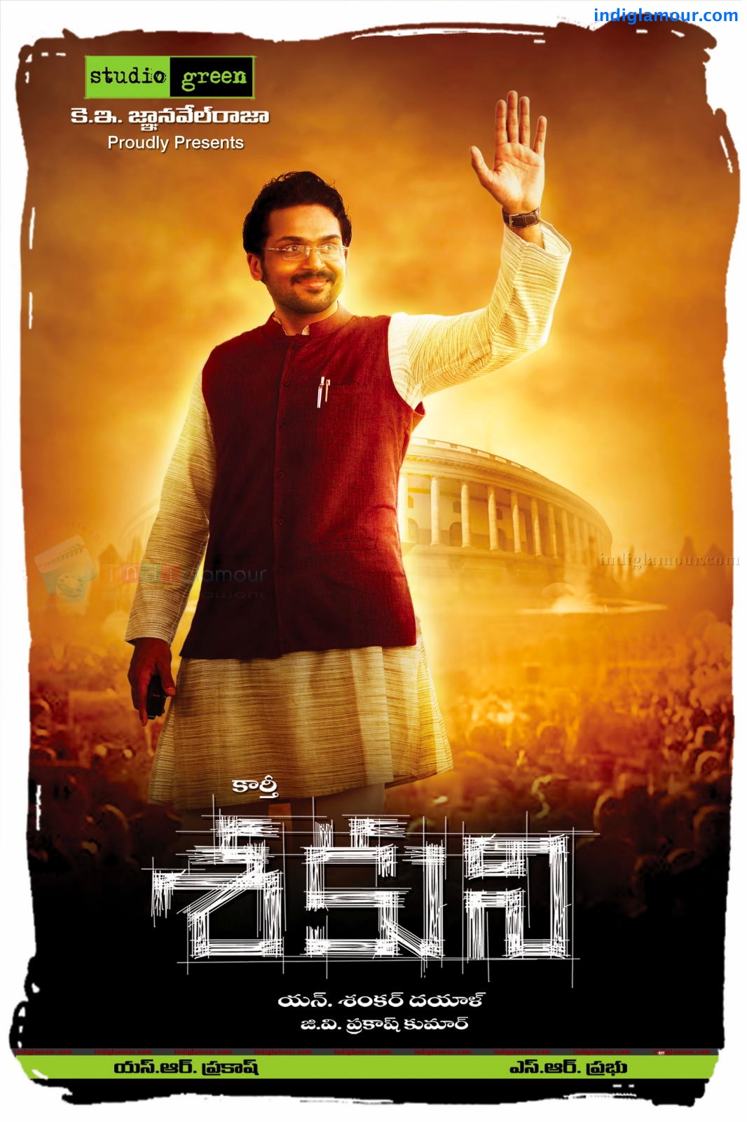 Saguni Movie hd photo
