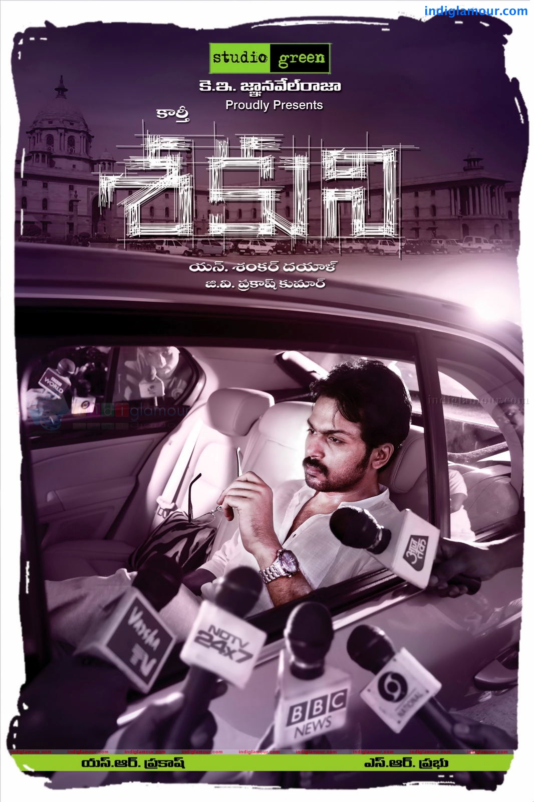 Saguni Movie hd photo
