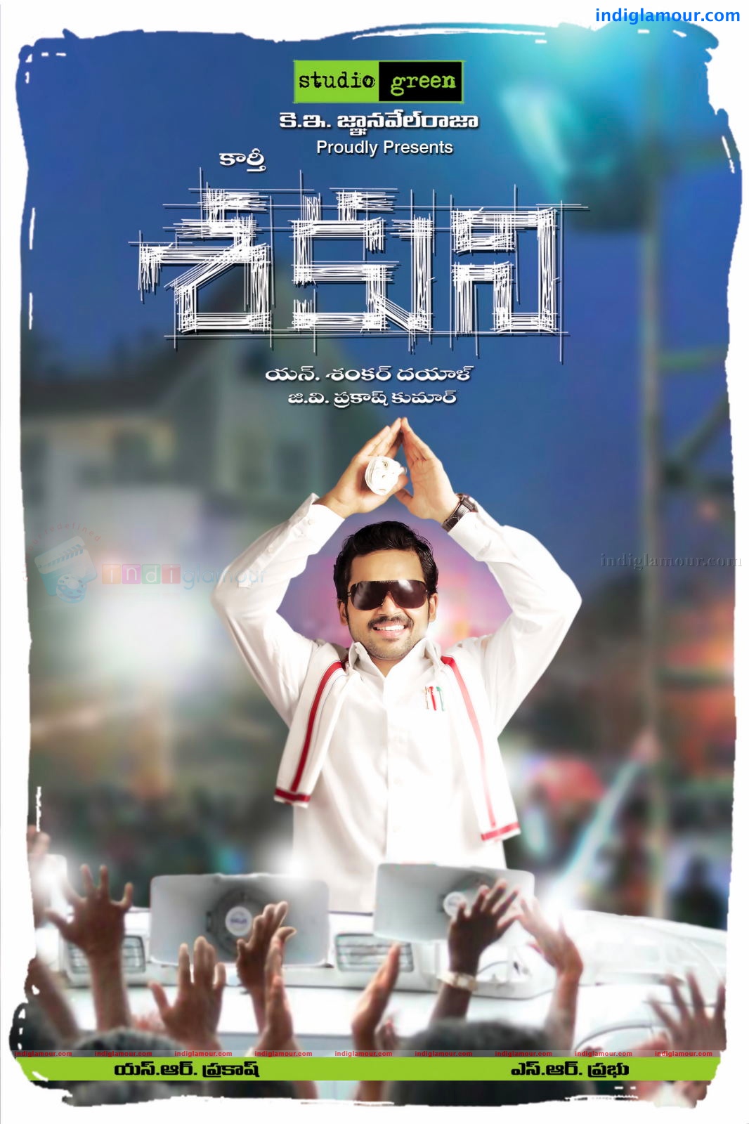Saguni Movie hd photo