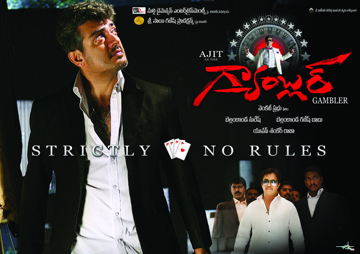 Gambler Movie hd photo