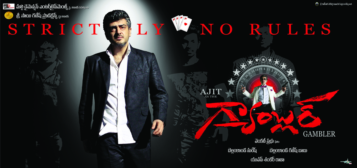 Gambler Movie hd photo