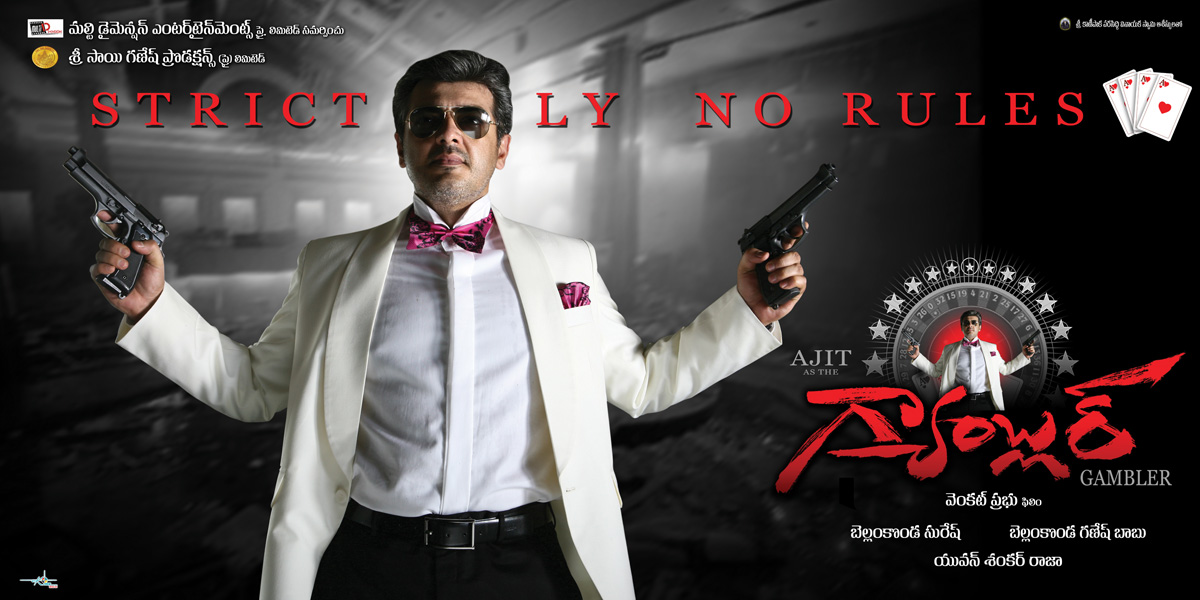 Gambler Movie hd photo