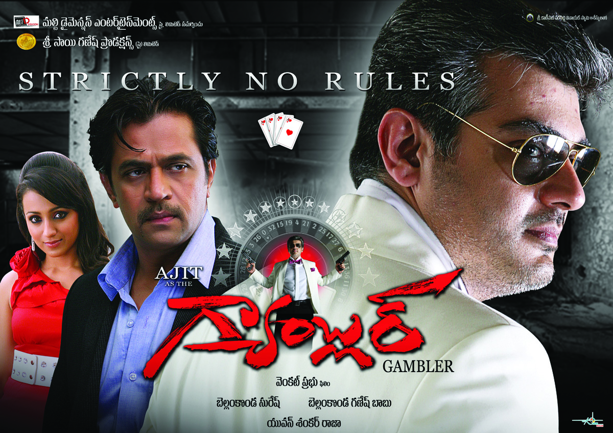 Gambler Movie hd photo