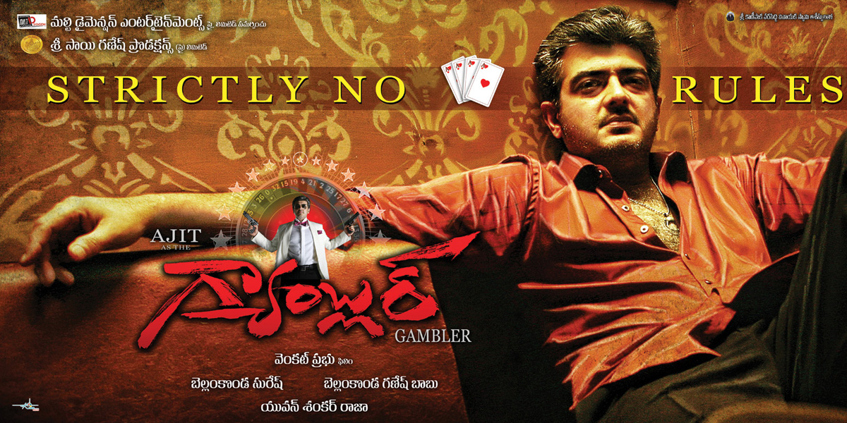 Gambler Movie hd photo