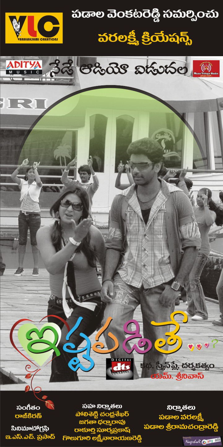 Istapadite Movie hd photo