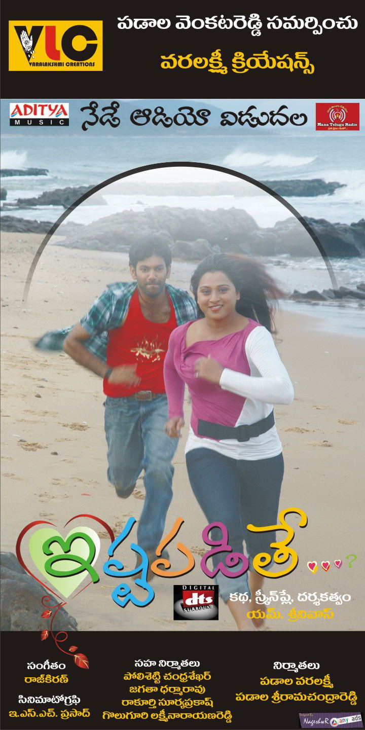 Istapadite Movie hd photo