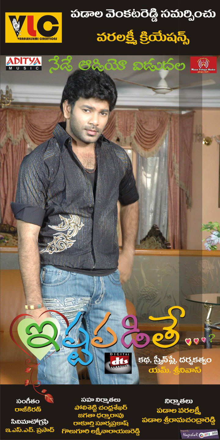 Istapadite Movie hd photo