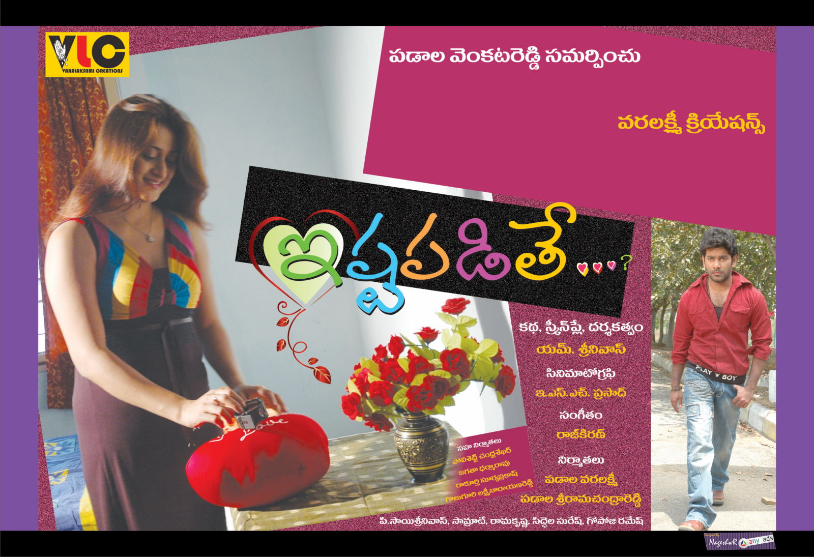 Istapadite Movie hd photo