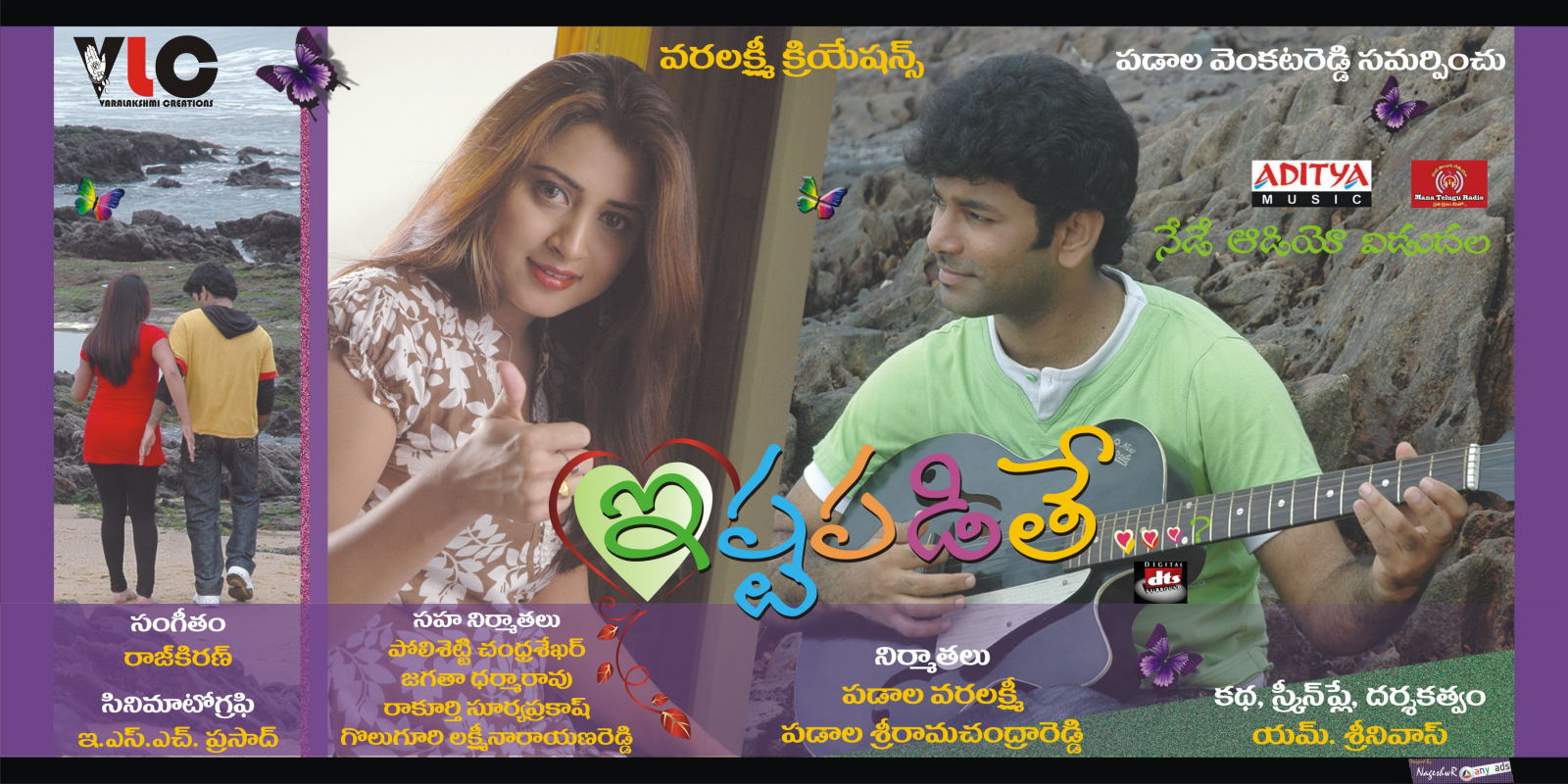 Istapadite Movie hd photo