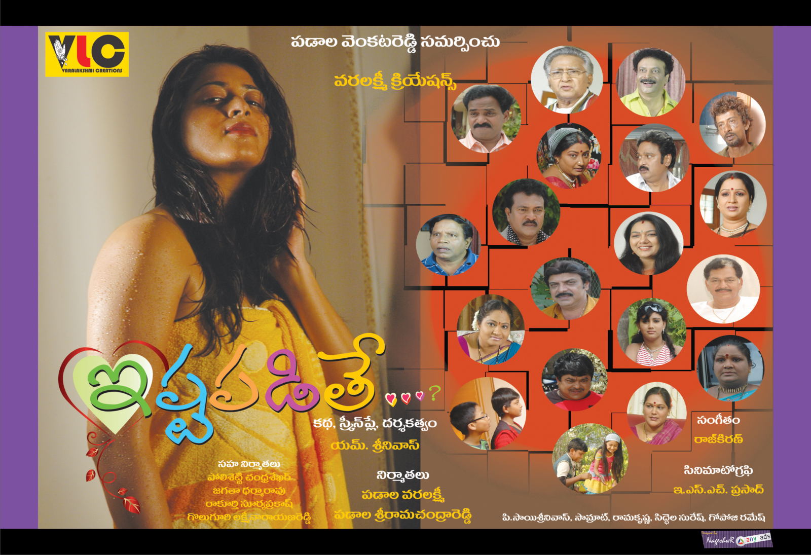 Istapadite Movie hd photo