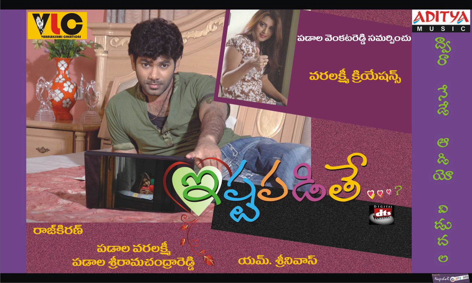 Istapadite Movie hd photo