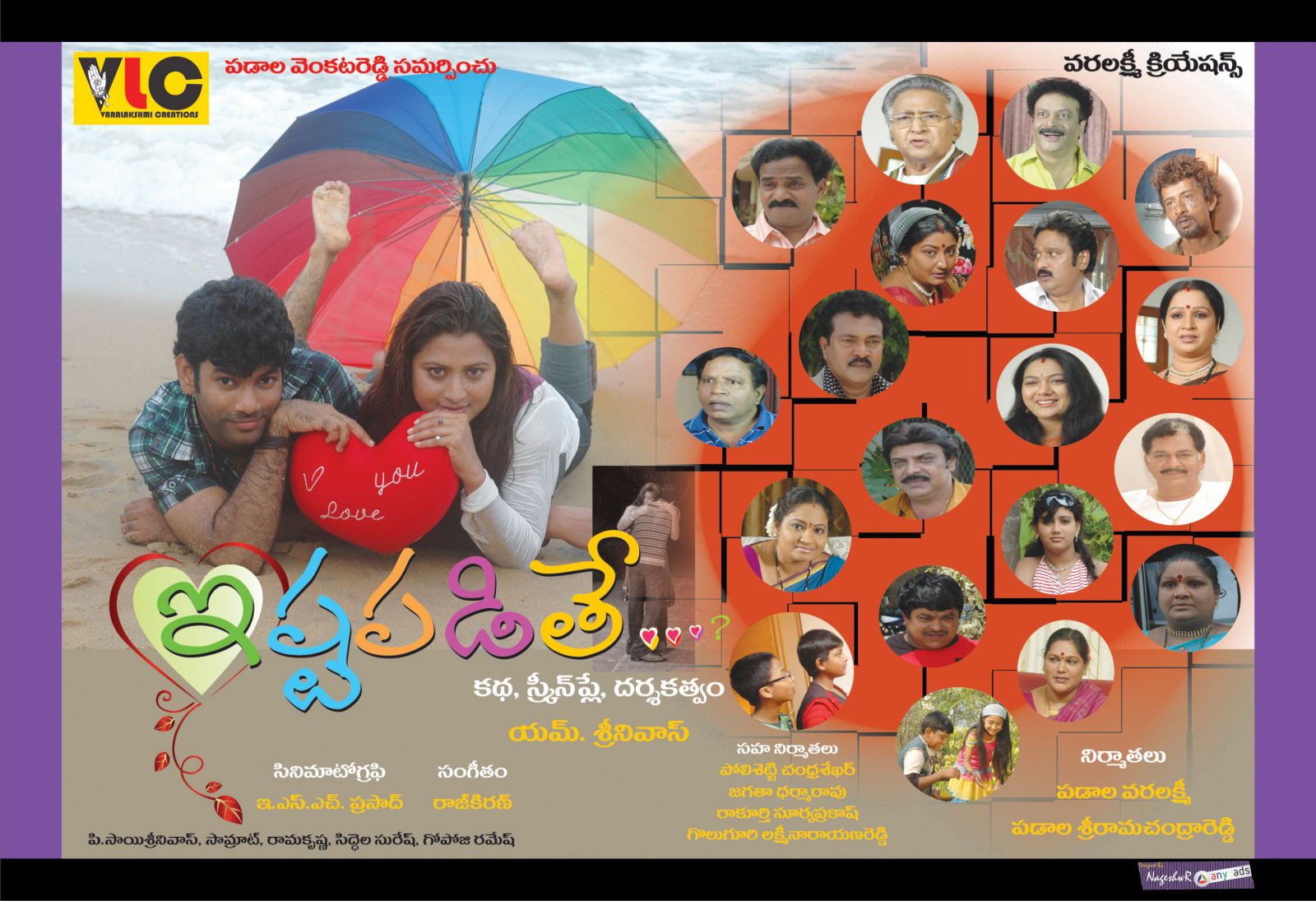 Istapadite Movie hd photo