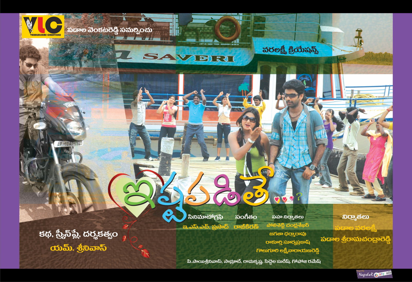 Istapadite Movie hd photo