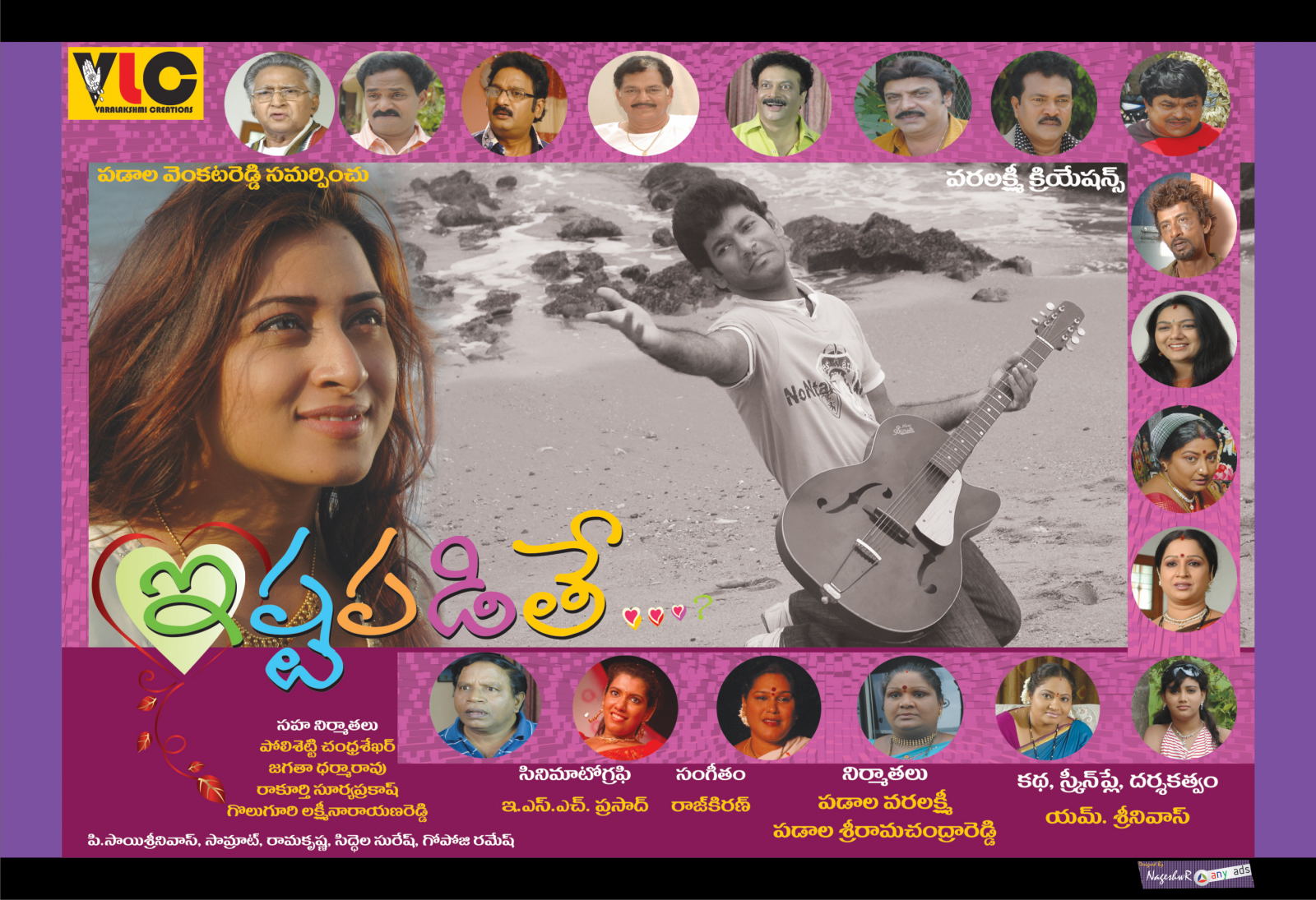 Istapadite Movie hd photo