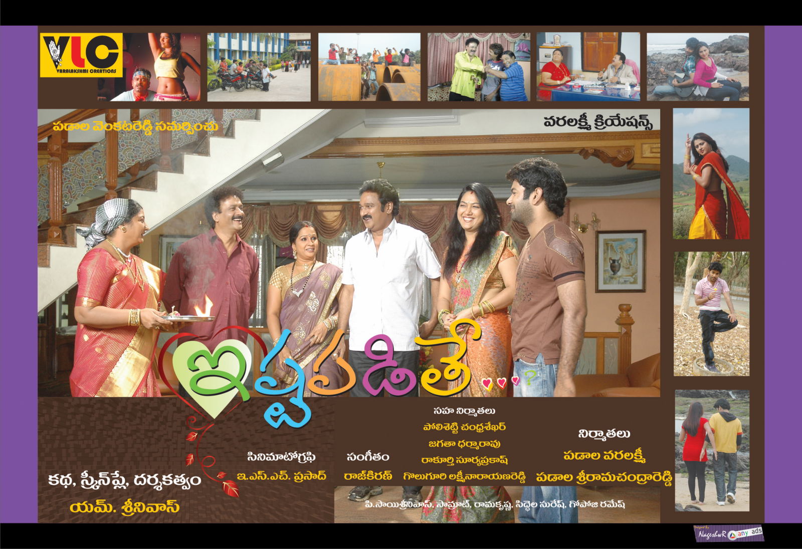 Istapadite Movie hd photo