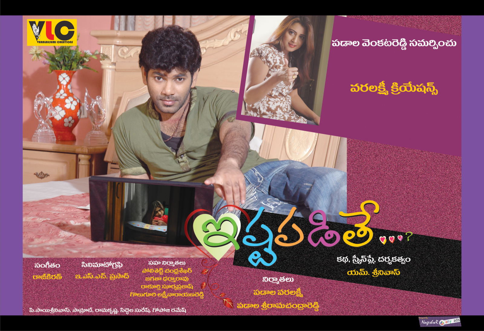 Istapadite Movie hd photo
