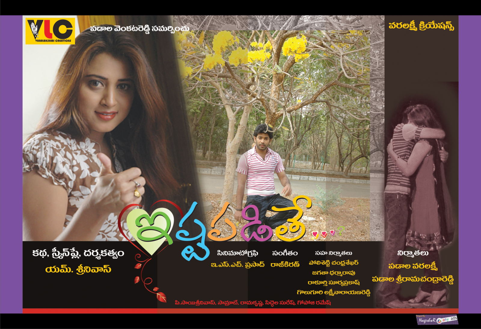 Istapadite Movie hd photo