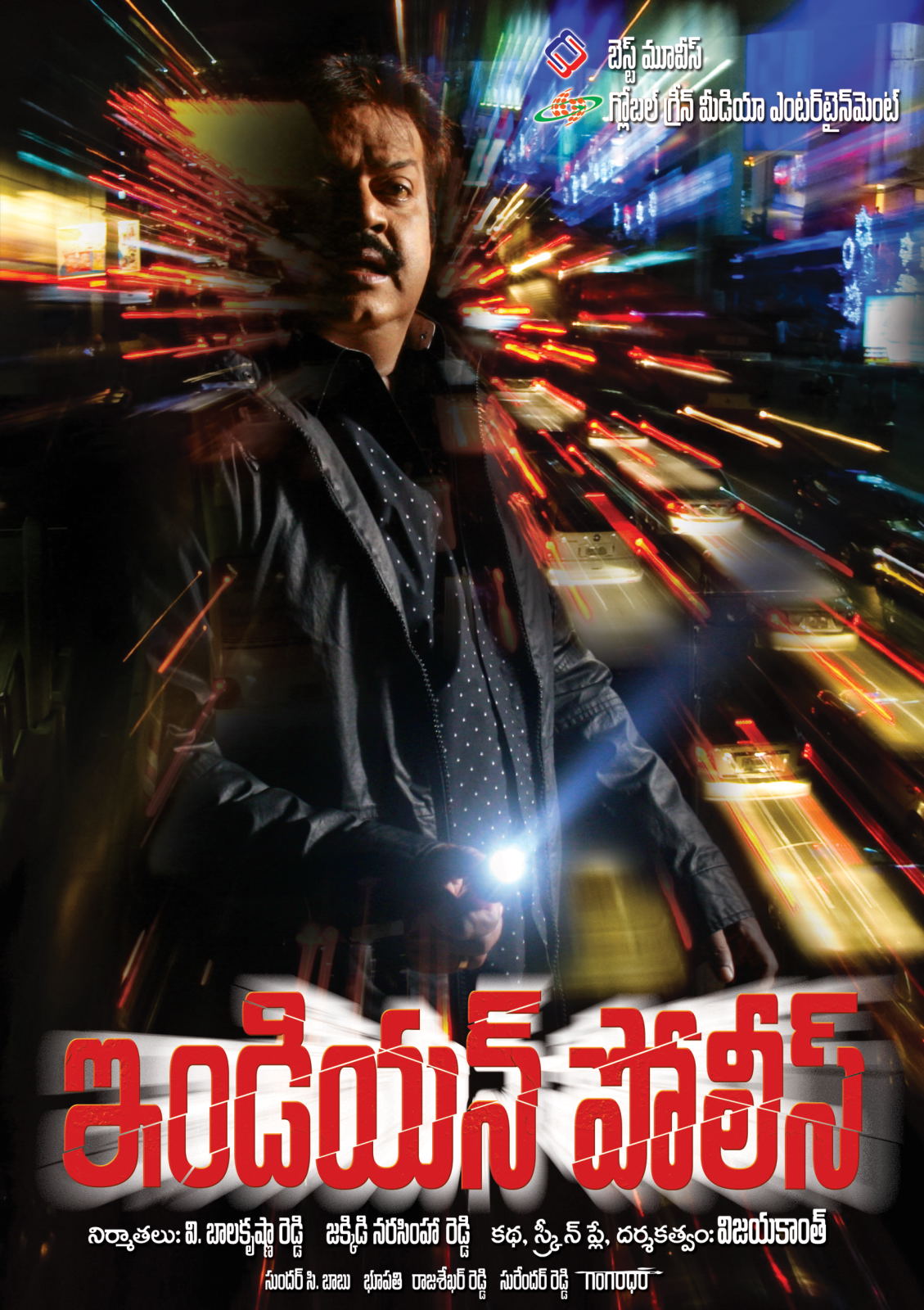 Indian Police Movie hd photo