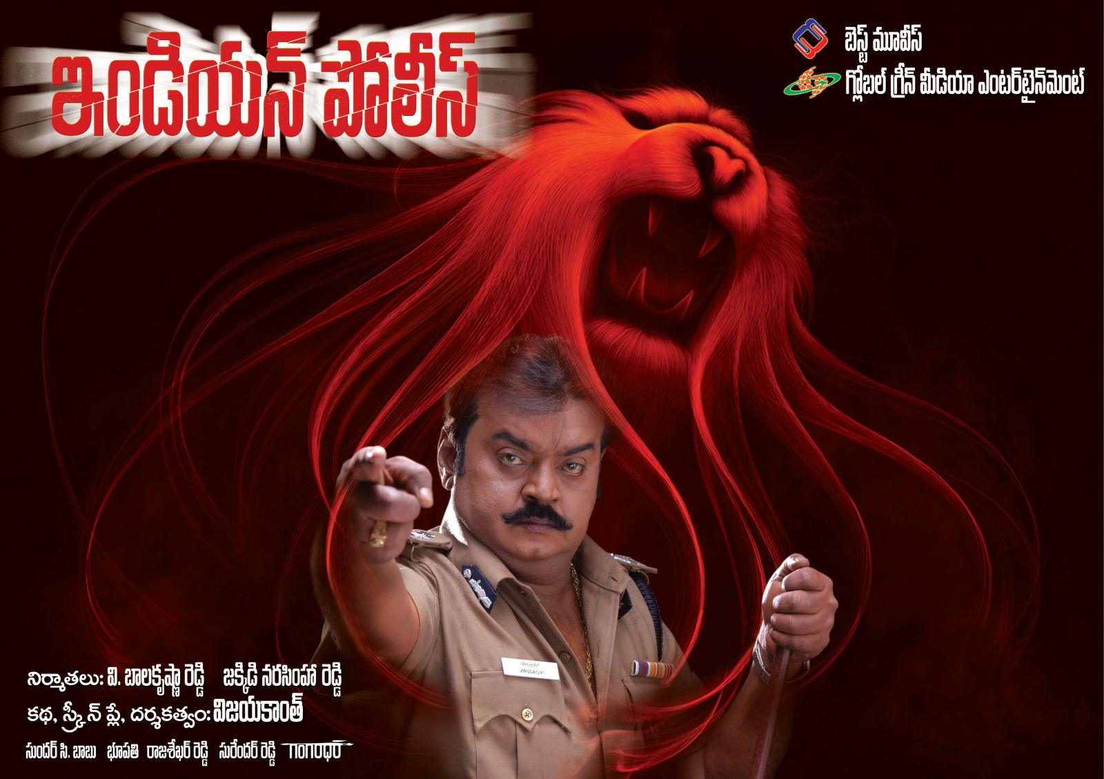 Indian Police Movie hd photo