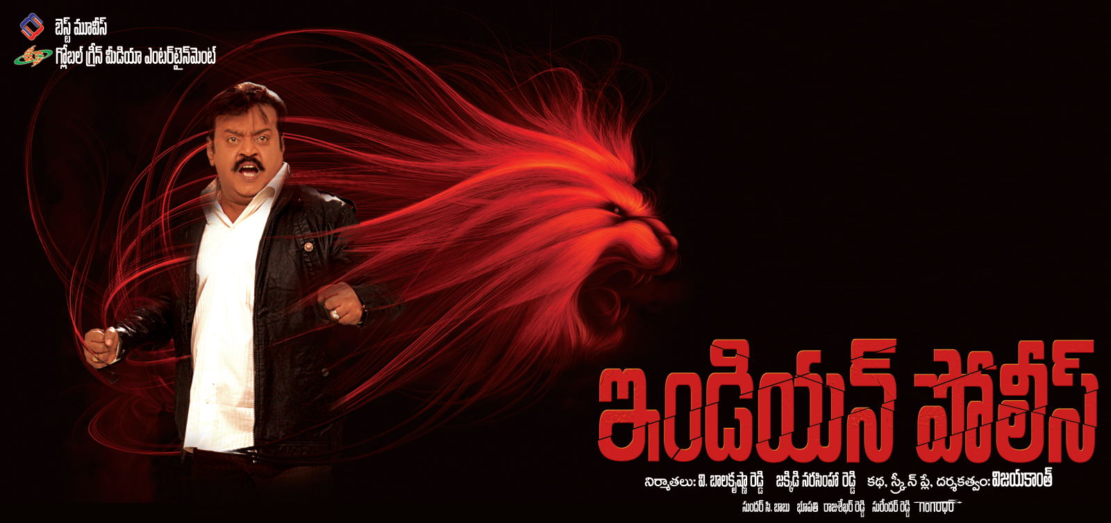 Indian Police Movie hd photo