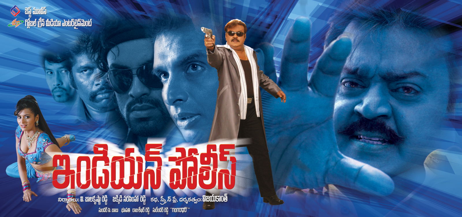 Indian Police Movie hd photo
