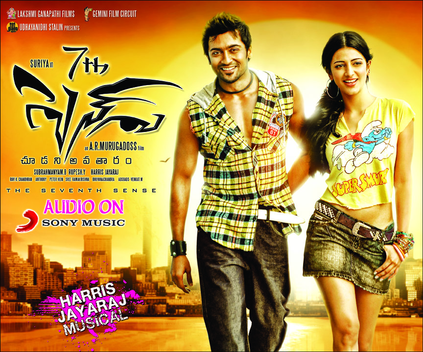 7th sence Movie hd photo