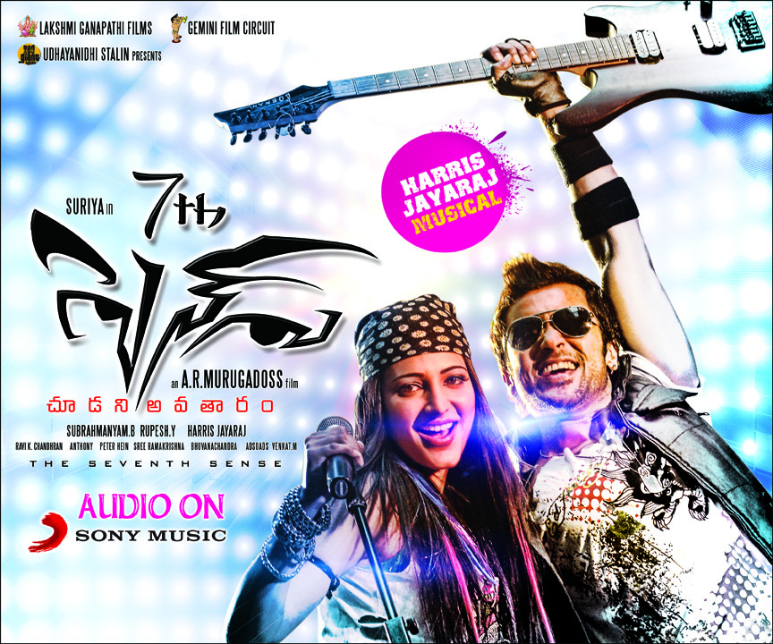 7th sence Movie hd photo