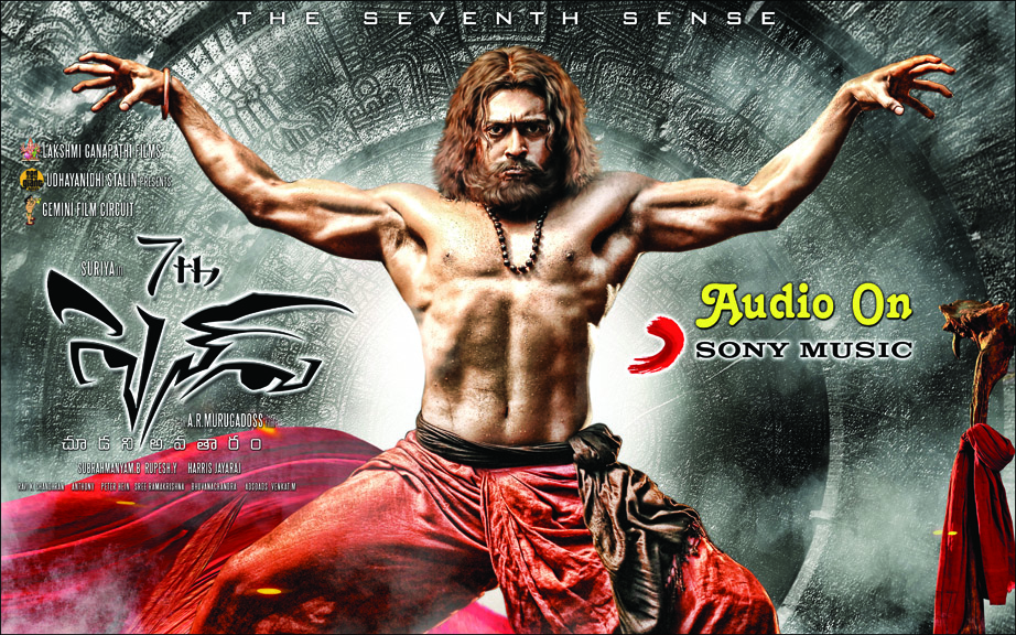 7th sence Movie hd photo