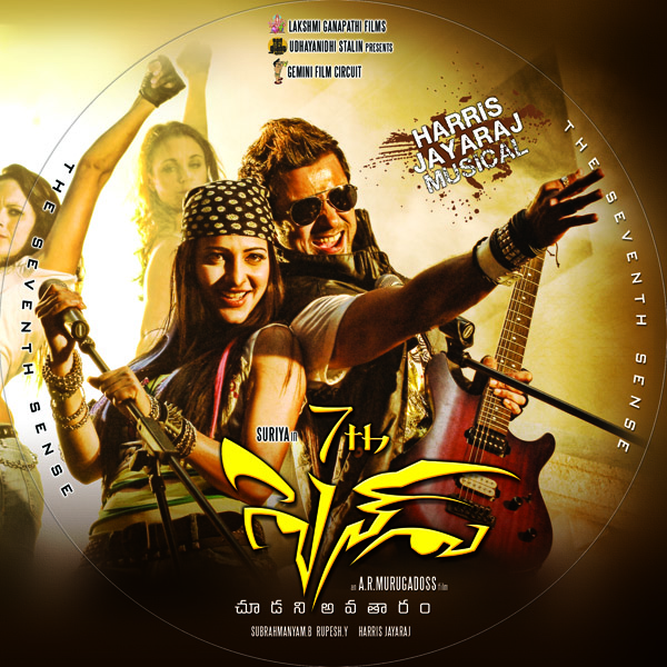 7th sence Movie hd photo