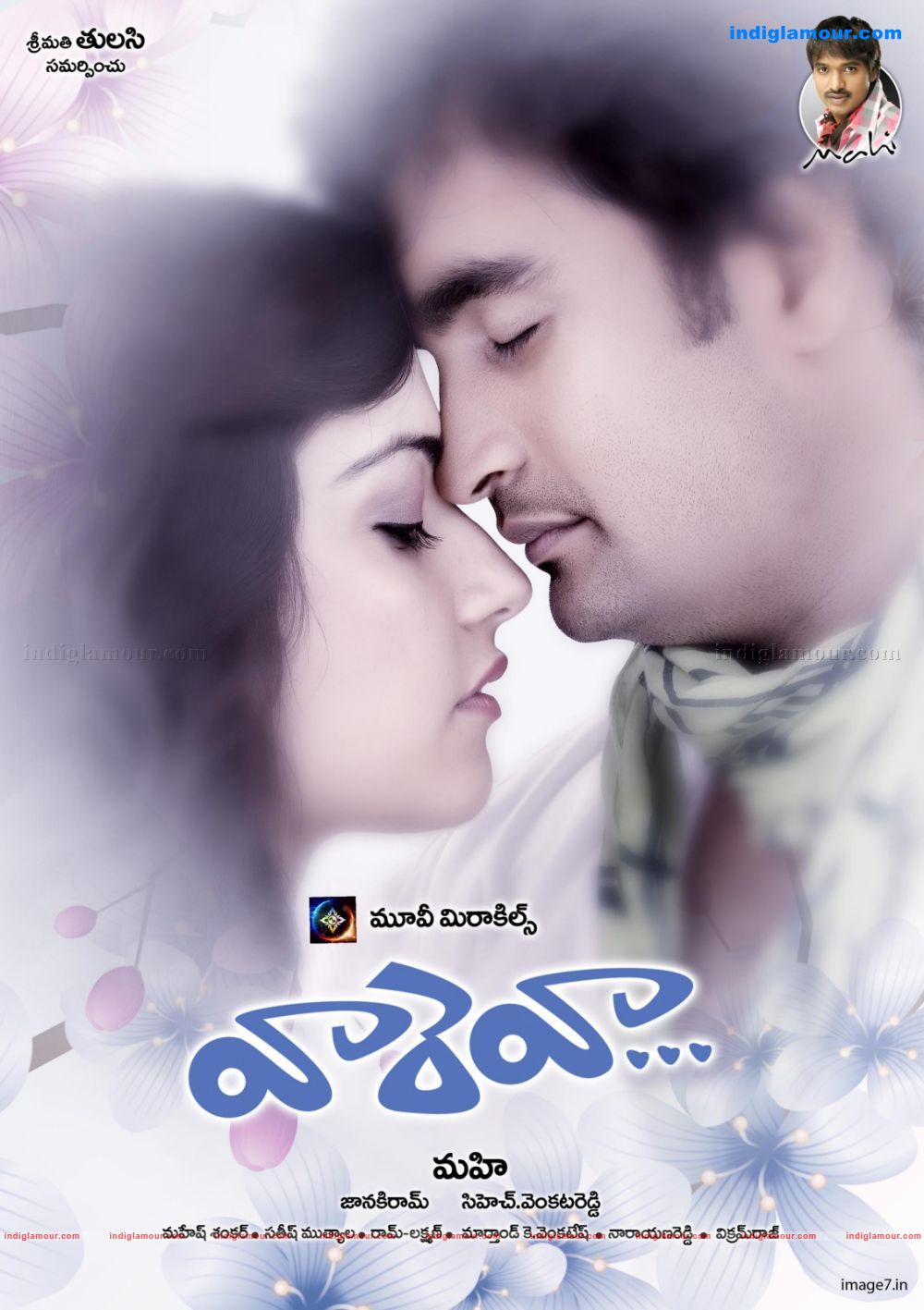 Vaareva Movie hd photo