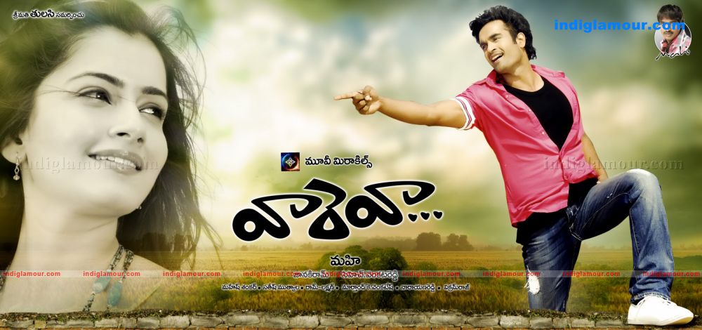 Vaareva Movie hd photo
