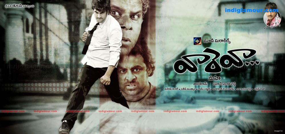 Vaareva Movie hd photo
