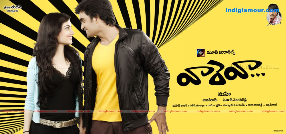 Vaareva Movie hd photo