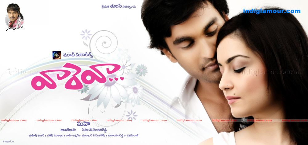 Vaareva Movie hd photo
