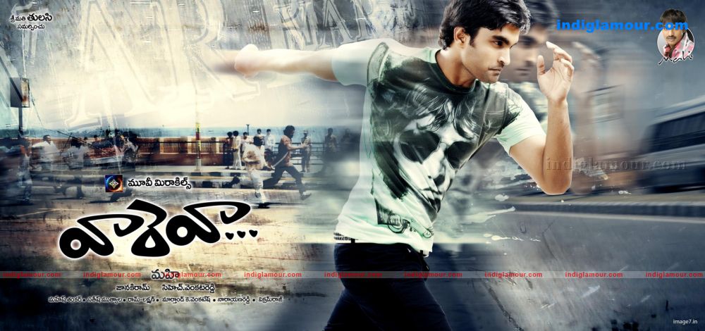 Vaareva Movie hd photo