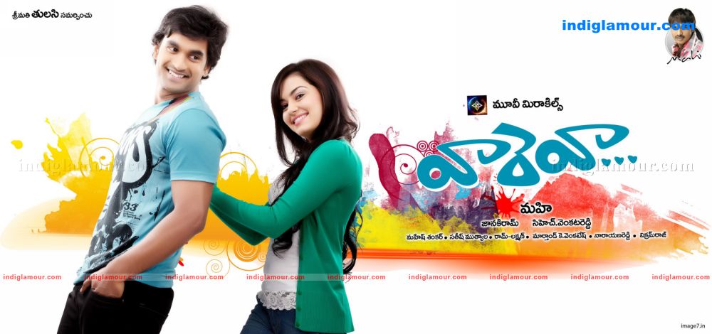 Vaareva Movie hd photo