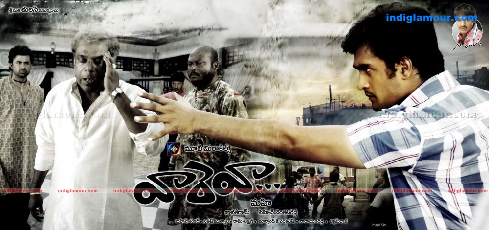 Vaareva Movie hd photo