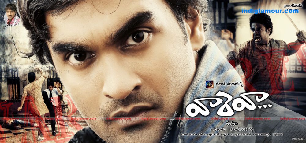 Vaareva Movie hd photo