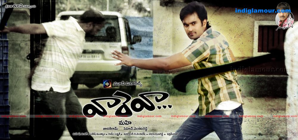 Vaareva Movie hd photo