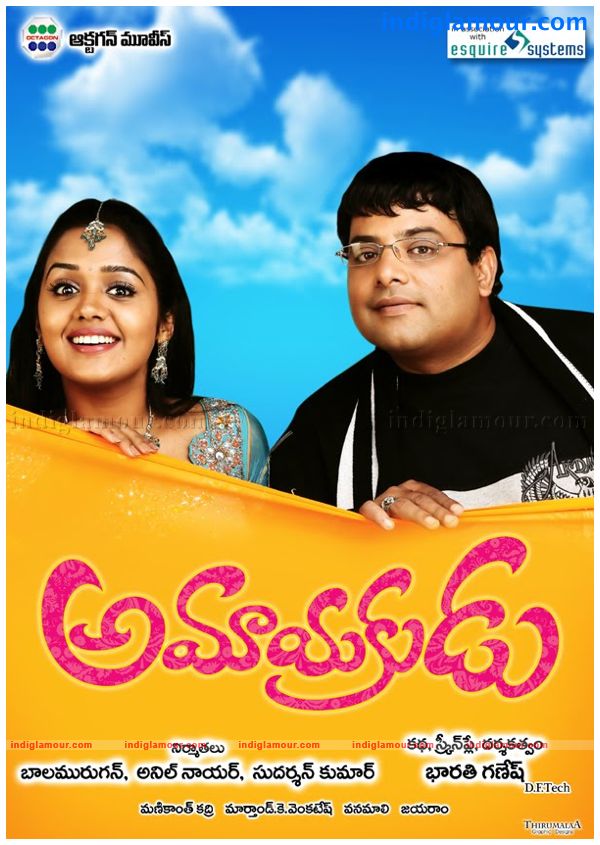 Amayakudu Movie hd photo