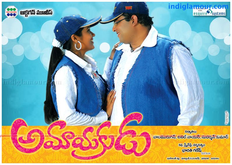 Amayakudu Movie hd photo