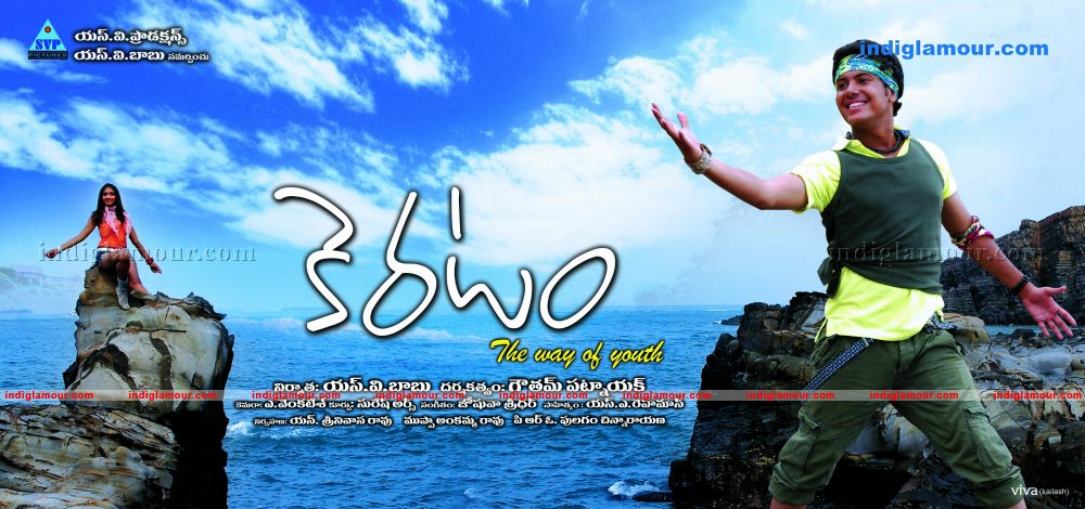 Keratam Movie hd photo