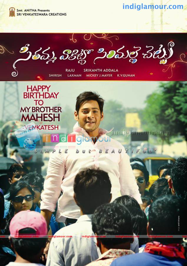 Seethamma Vakitlo Sirimalle Chettu Movie hd photo