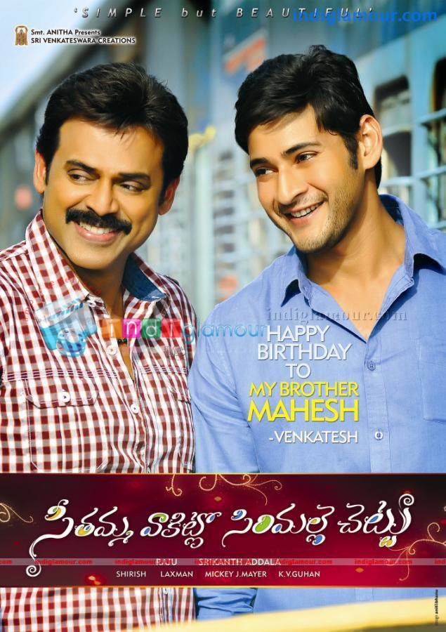 Seethamma Vakitlo Sirimalle Chettu Movie hd photo