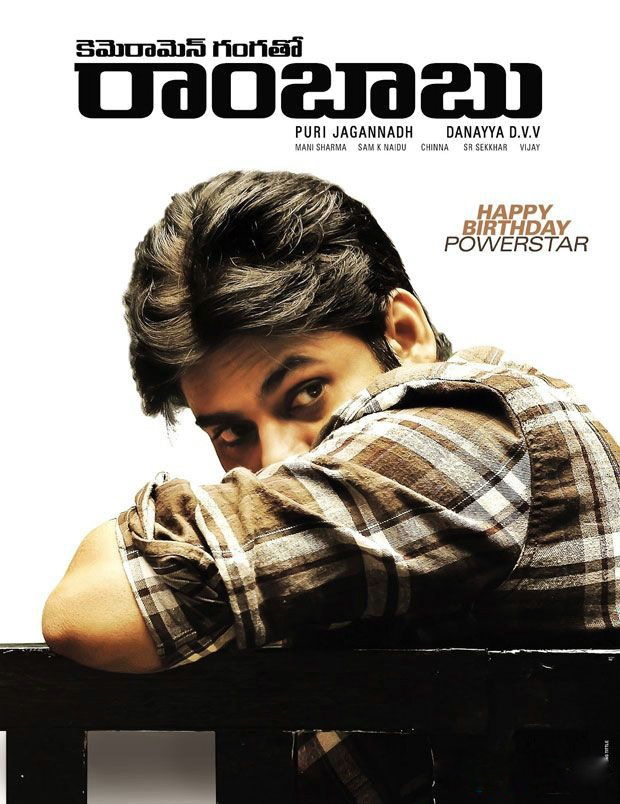 Cameraman Gangatho Rambabu Movie hd photo