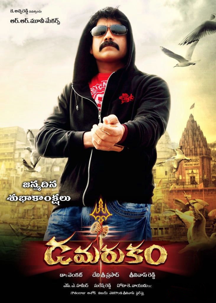 Damarukam Movie hd photo