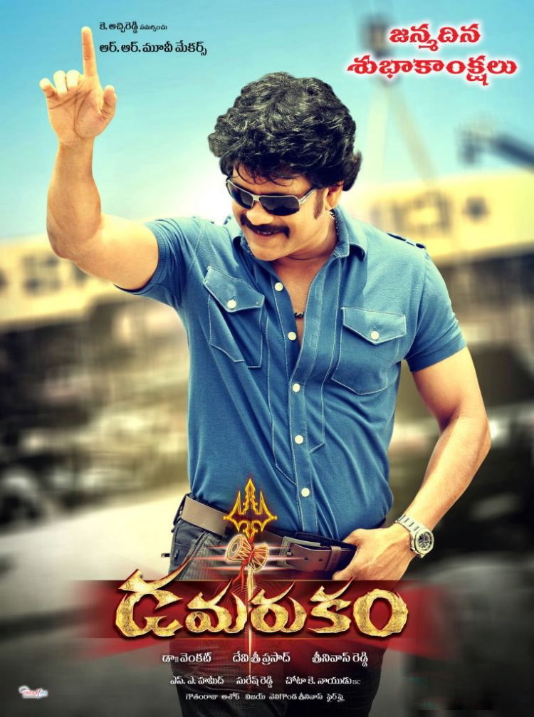 Damarukam Movie hd photo